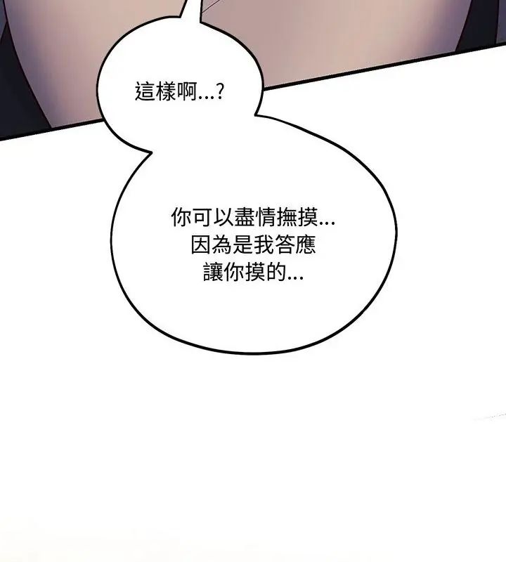 满意度评鉴中第4话