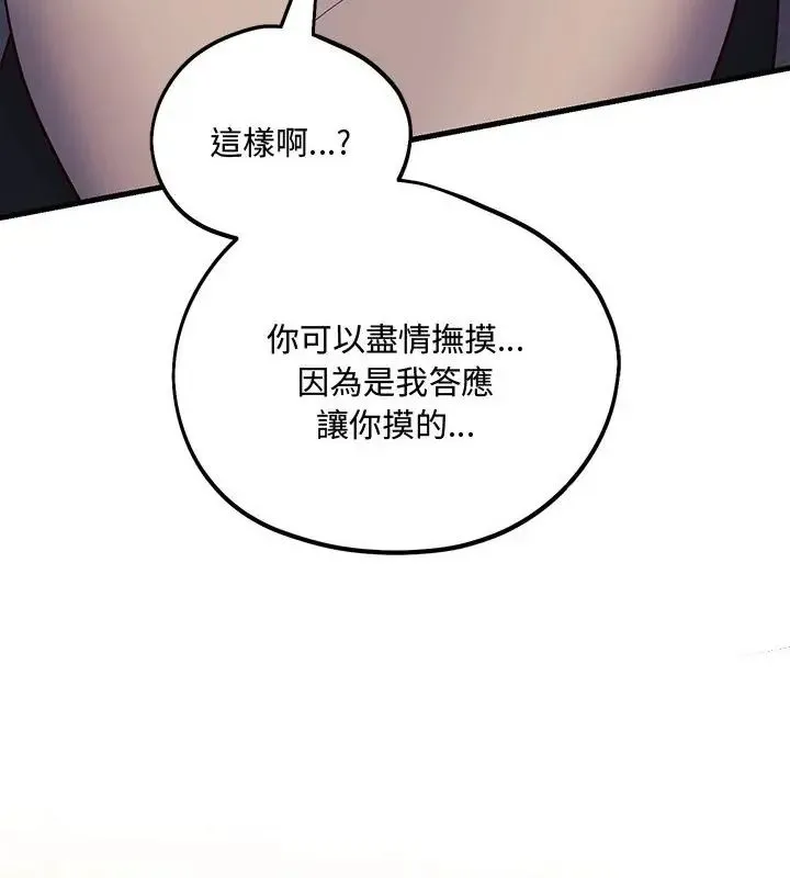 滿意度評鑒中第4話