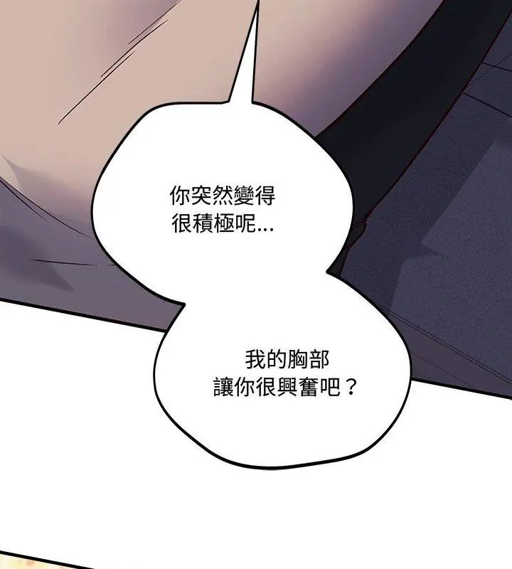 满意度评鉴中第4话
