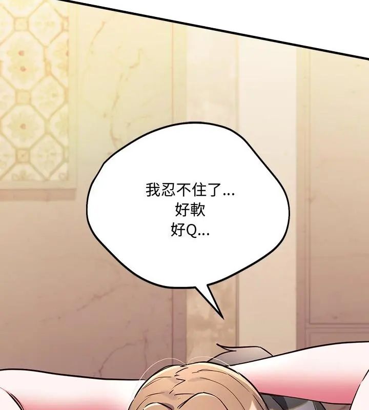 满意度评鉴中第4话