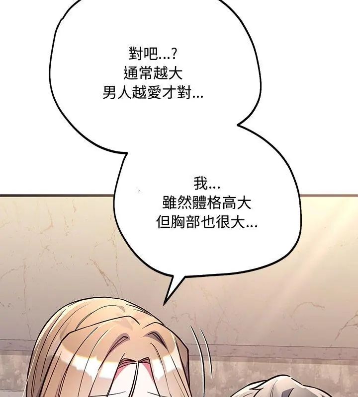 满意度评鉴中第4话