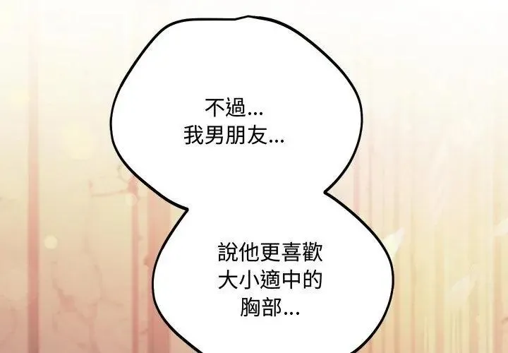 滿意度評鑒中第4話