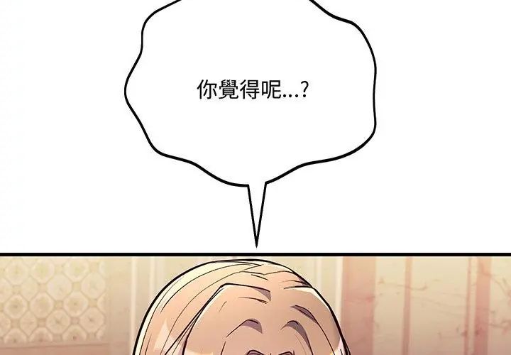 满意度评鉴中第4话
