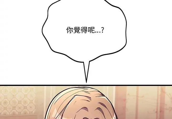 滿意度評鑒中第4話