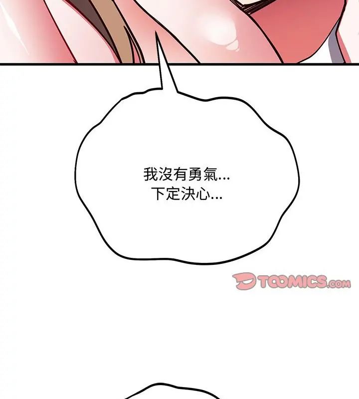 满意度评鉴中第4话