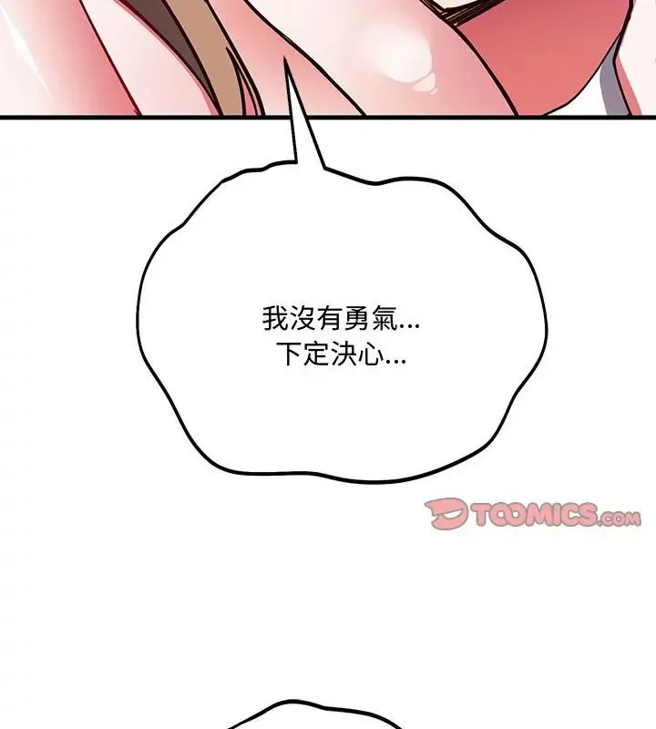 滿意度評鑒中第4話