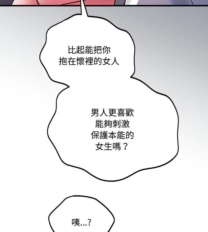 满意度评鉴中第4话