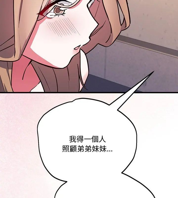 满意度评鉴中第4话