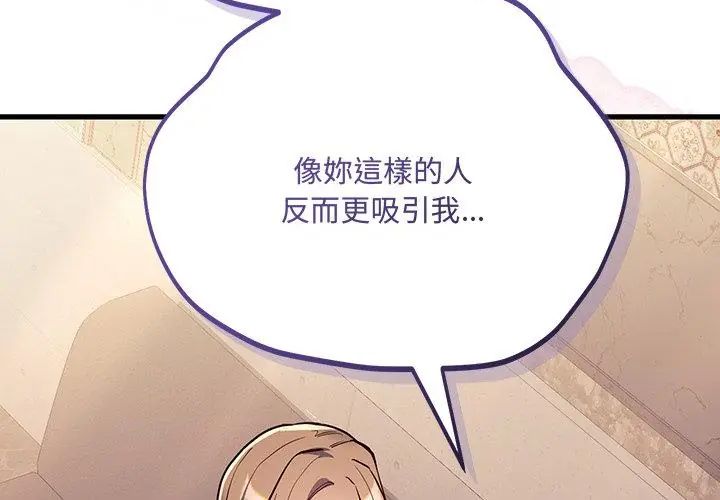 满意度评鉴中第4话