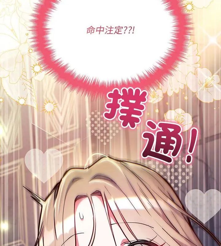 满意度评鉴中第4话