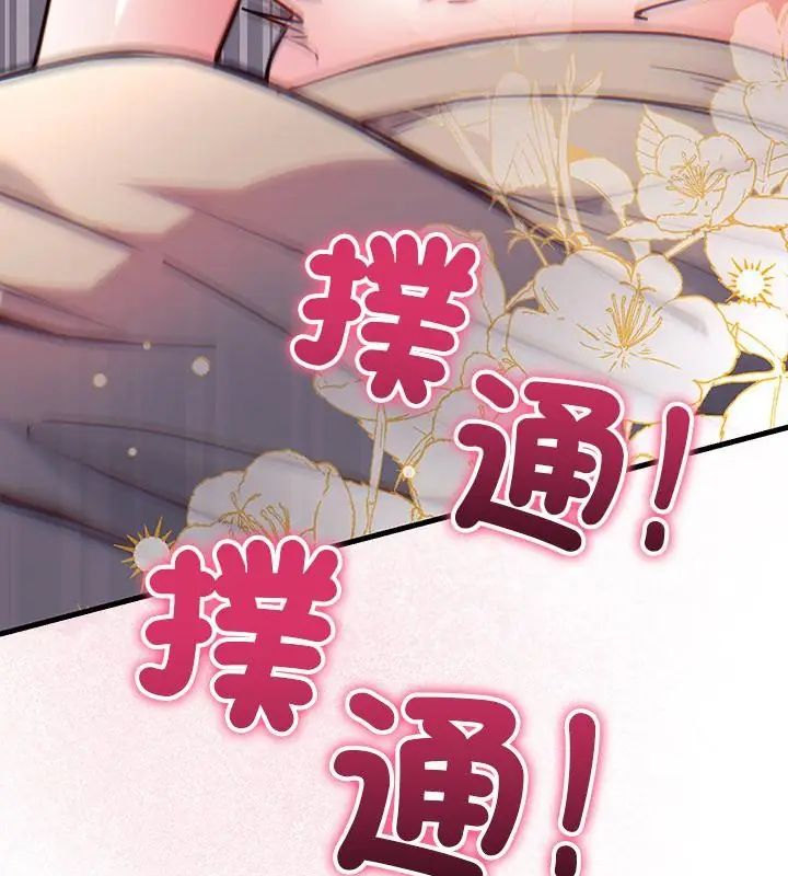 满意度评鉴中第4话
