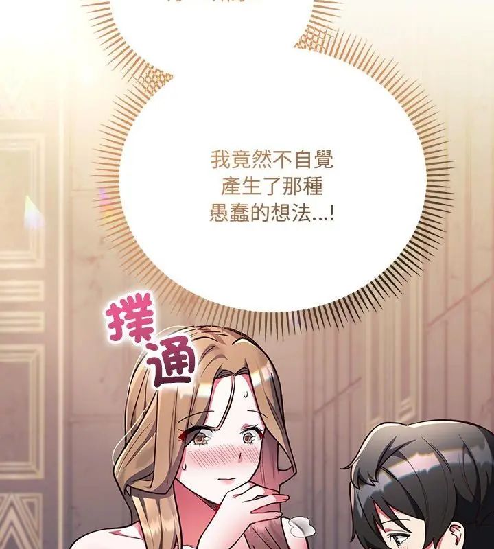 满意度评鉴中第5话