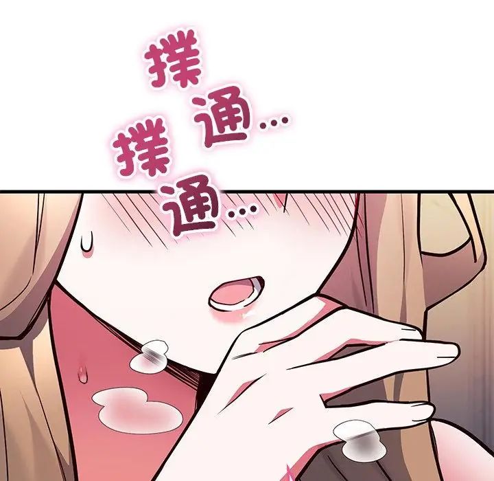 滿意度評鑒中第5話