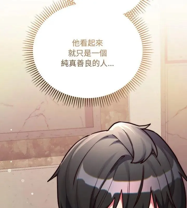 滿意度評鑒中第5話