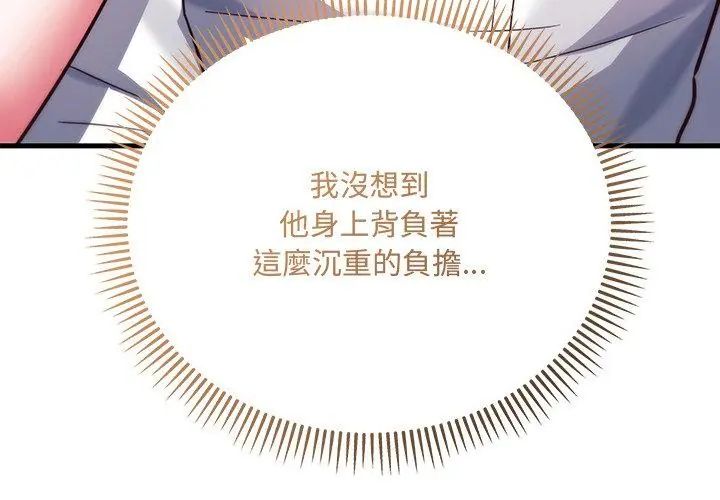 满意度评鉴中第5话