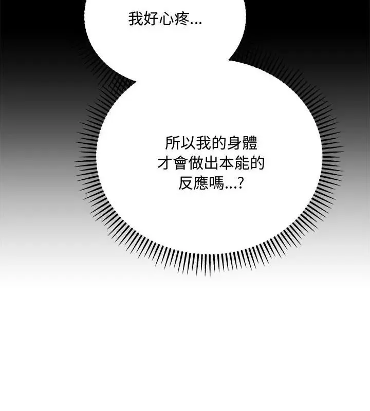 滿意度評鑒中第5話