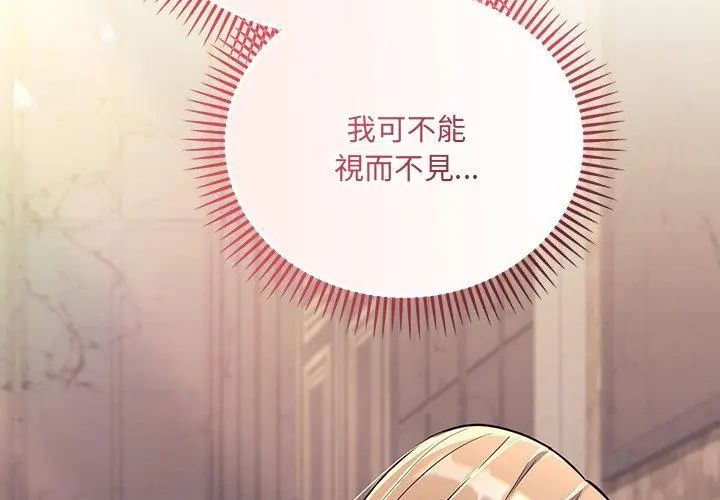满意度评鉴中第5话