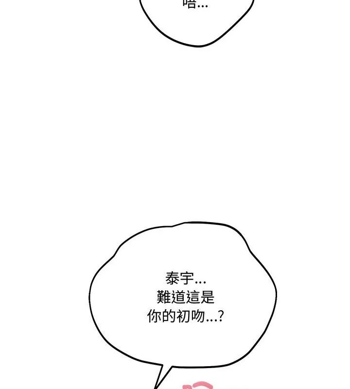 满意度评鉴中第5话