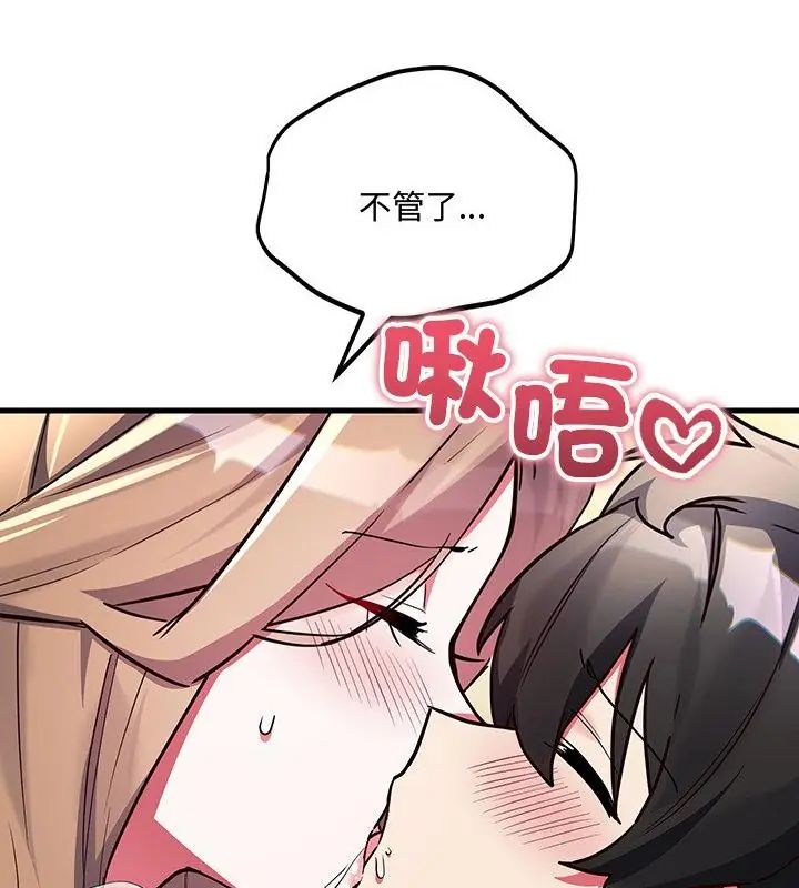 满意度评鉴中第5话