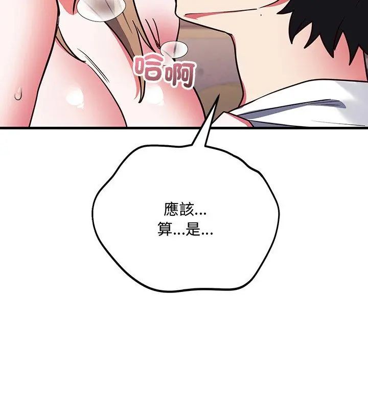 滿意度評鑒中第5話