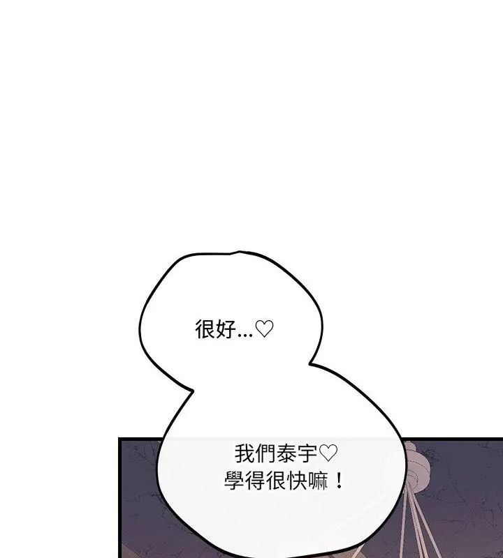 满意度评鉴中第5话
