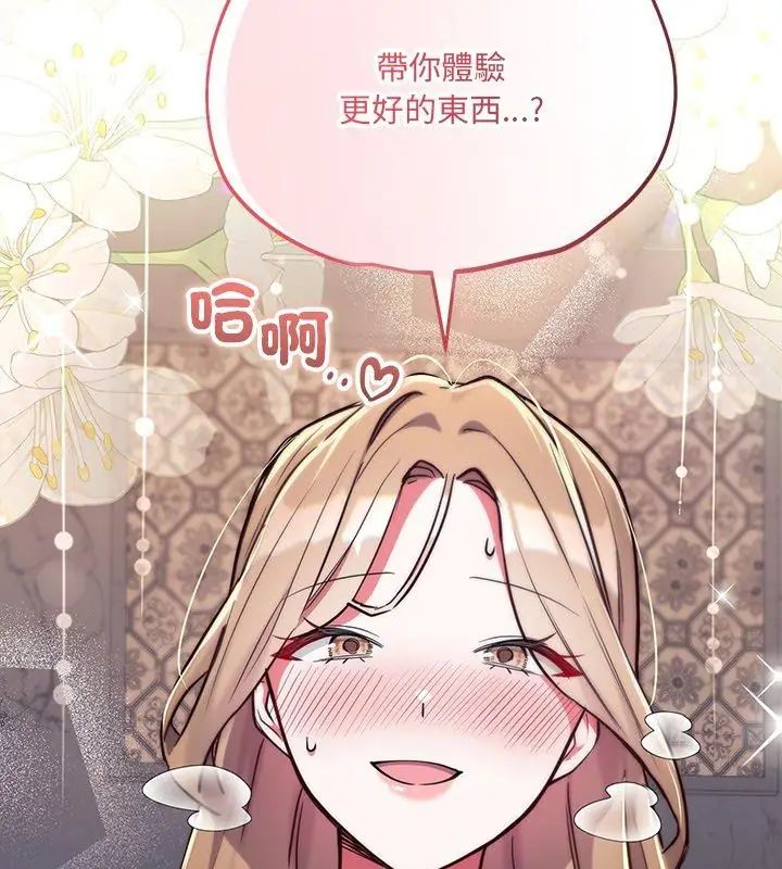 滿意度評鑒中第5話