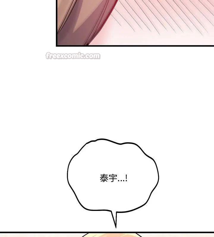 满意度评鉴中第5话