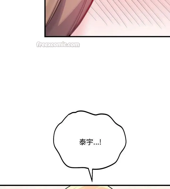 滿意度評鑒中第5話