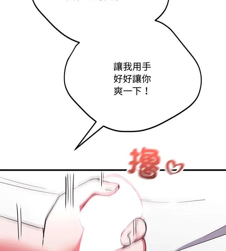 满意度评鉴中第5话