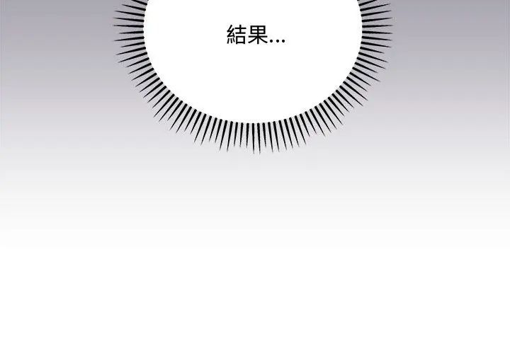 滿意度評鑒中第5話