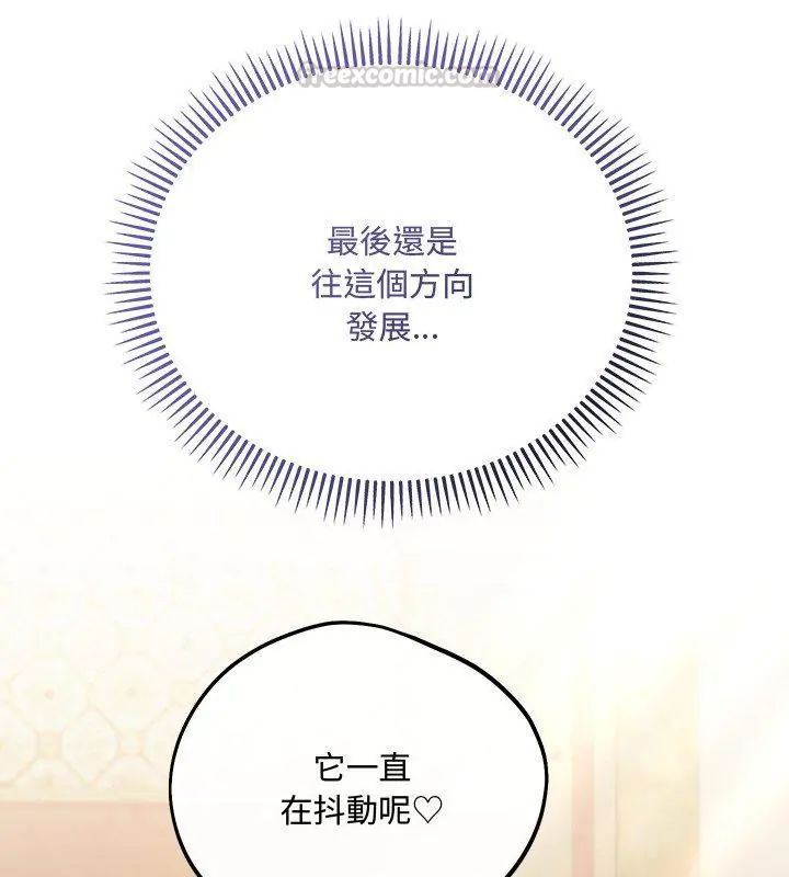满意度评鉴中第5话