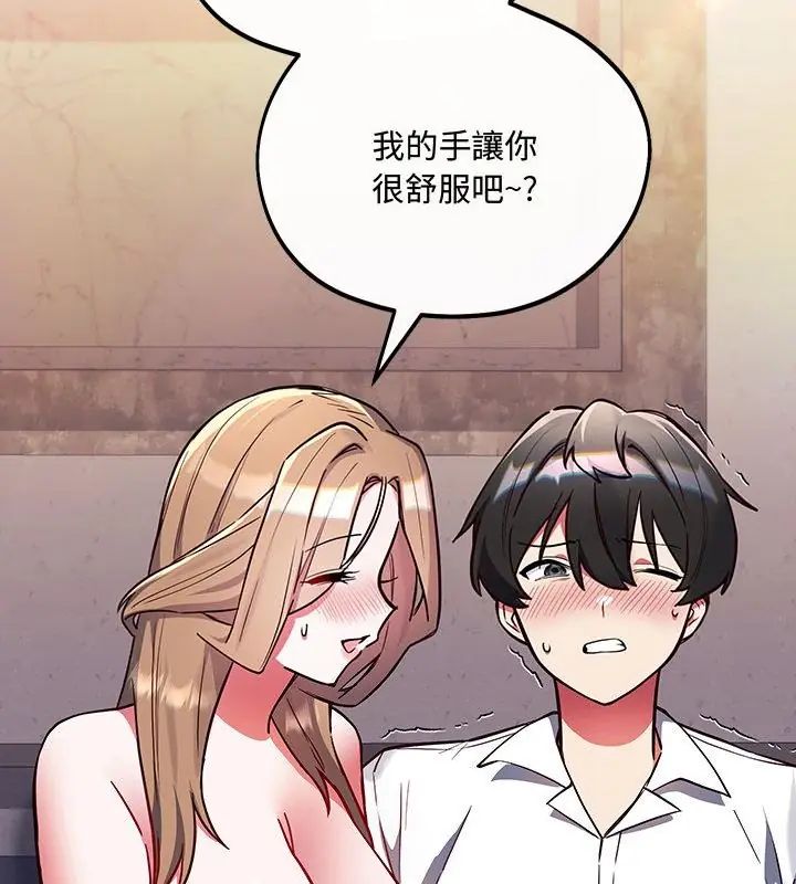 满意度评鉴中第5话