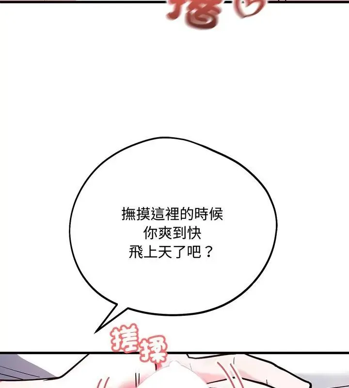 滿意度評鑒中第5話