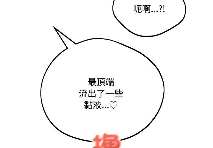 滿意度評鑒中第5話