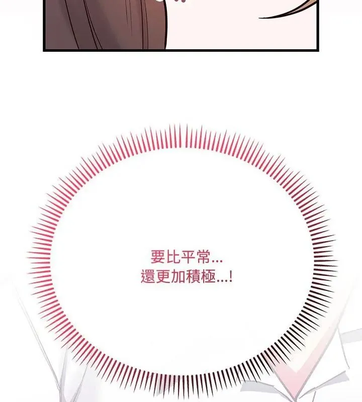 滿意度評鑒中第5話