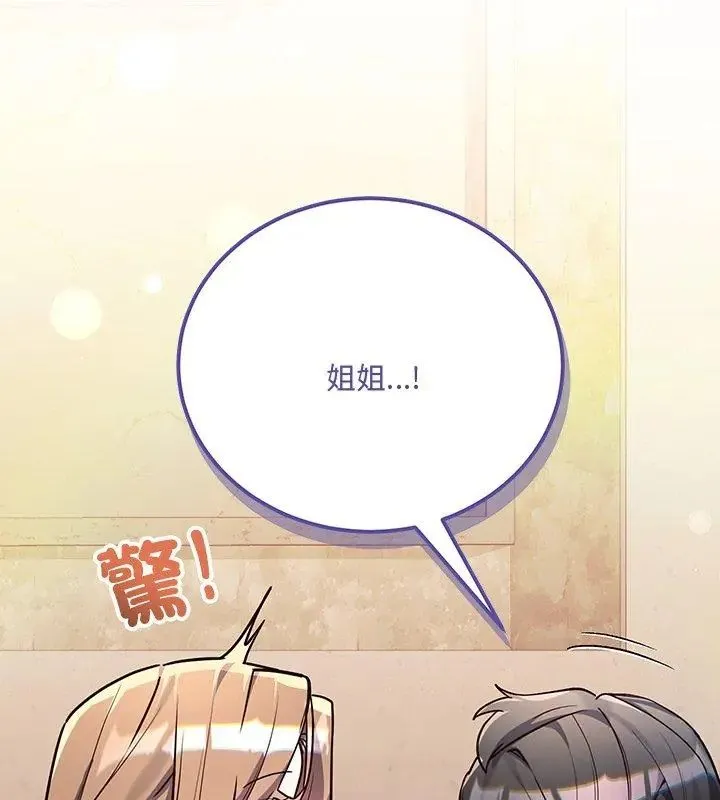 滿意度評鑒中第5話