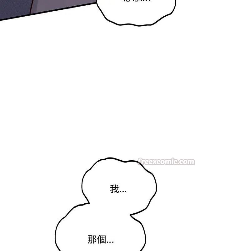 滿意度評鑒中第5話