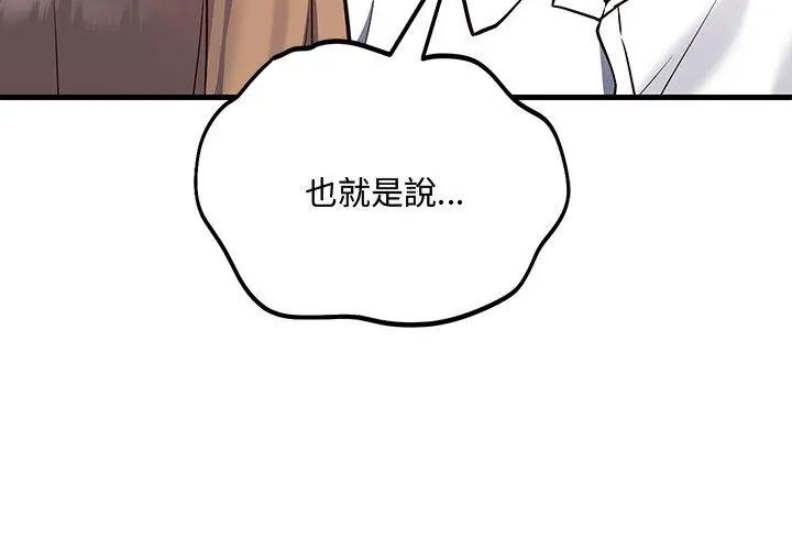 满意度评鉴中第5话