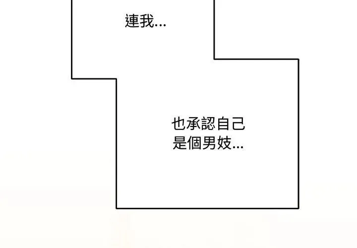 滿意度評鑒中第5話