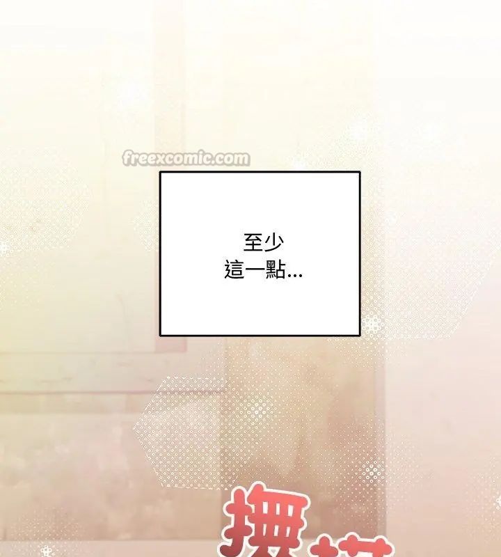 满意度评鉴中第5话