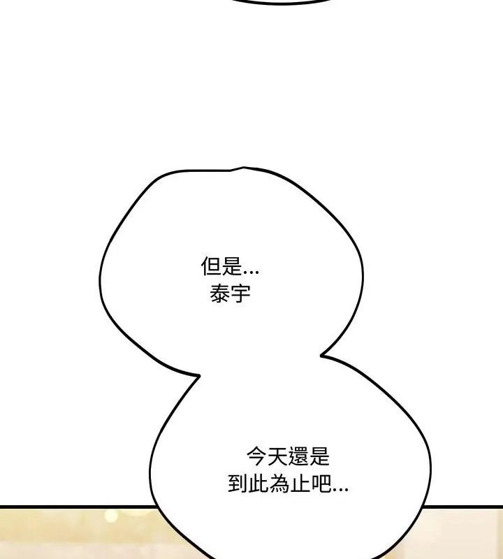 满意度评鉴中第5话