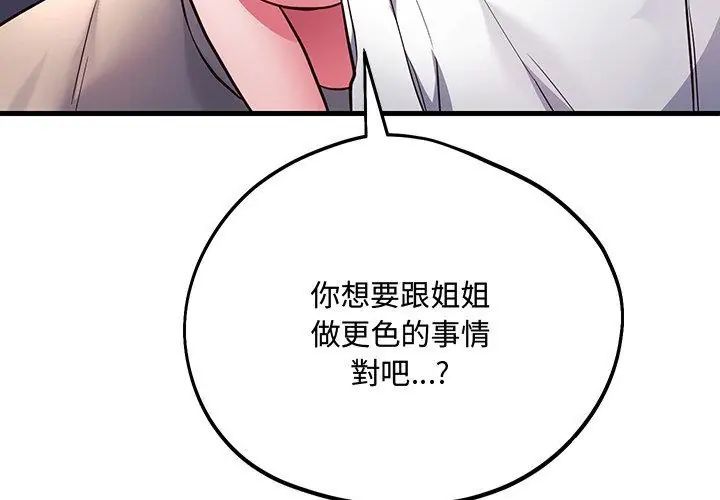 满意度评鉴中第5话
