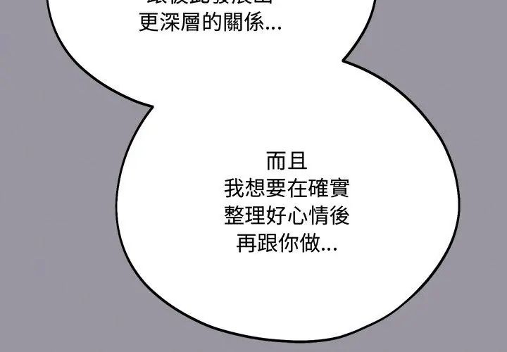 满意度评鉴中第5话