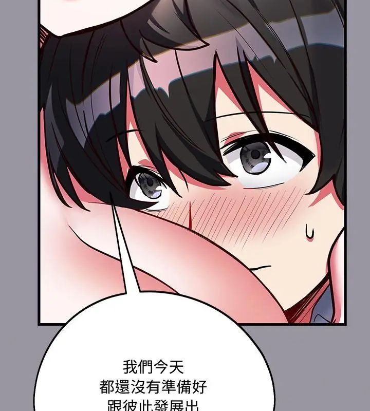 满意度评鉴中第5话