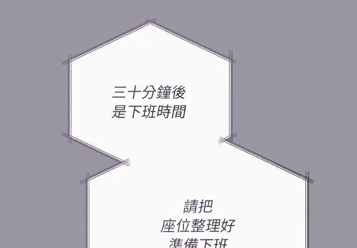 满意度评鉴中第5话
