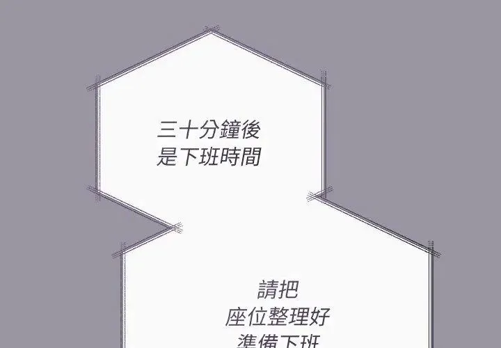 滿意度評鑒中第5話