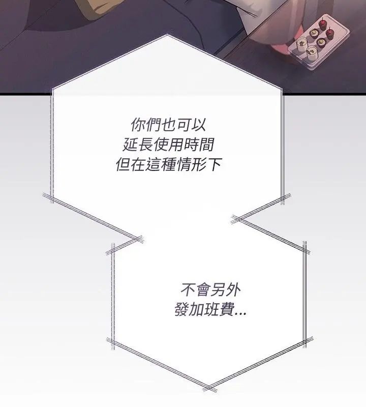 满意度评鉴中第5话