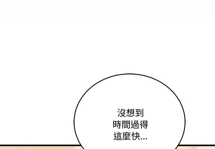 满意度评鉴中第5话