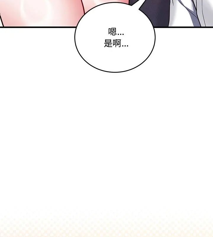 满意度评鉴中第5话