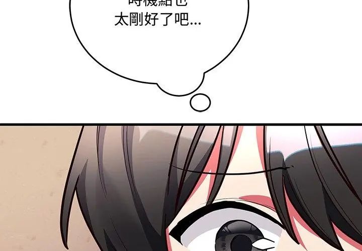 满意度评鉴中第5话